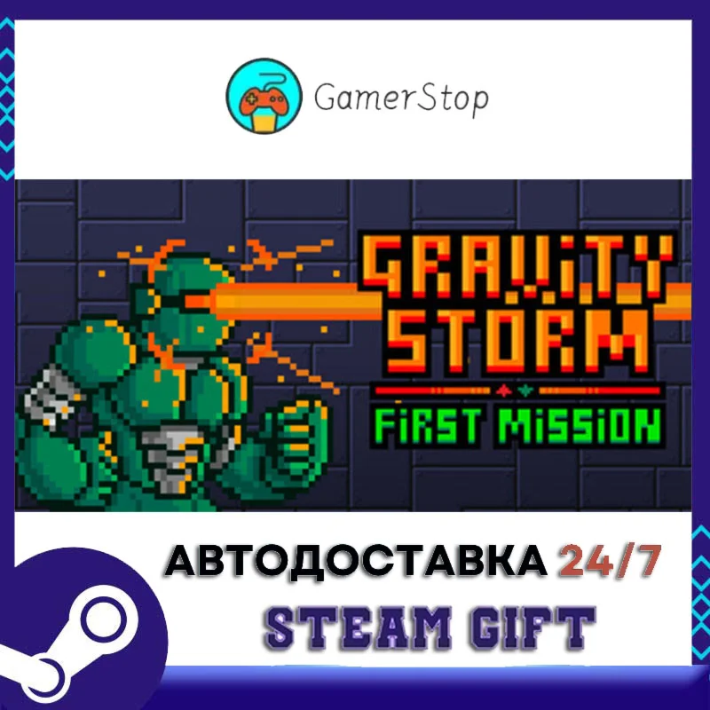 Gravity Storm - First Mission STEAM GIFT АВТО