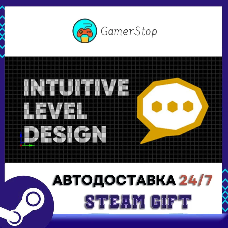 Intuitive Level Design STEAM GIFT АВТО