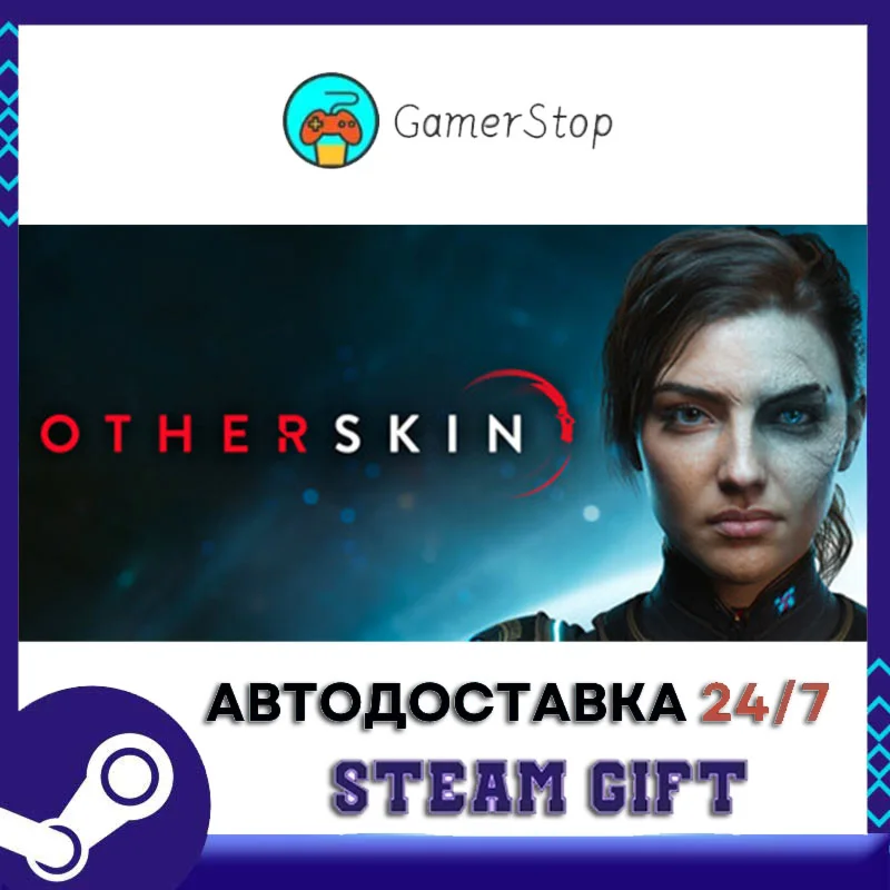 Otherskin STEAM GIFT АВТО