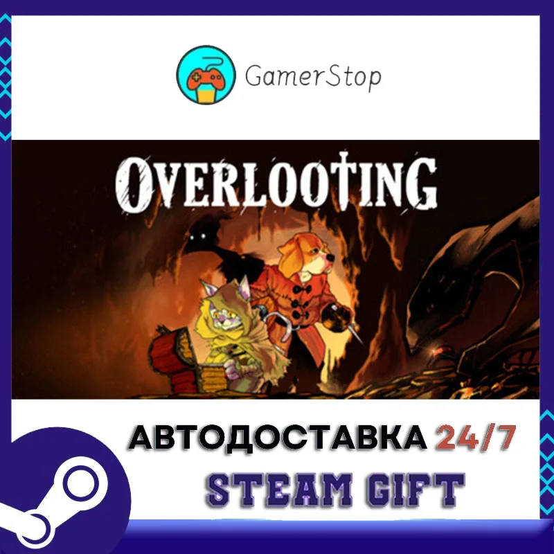 Overlooting STEAM GIFT АВТО
