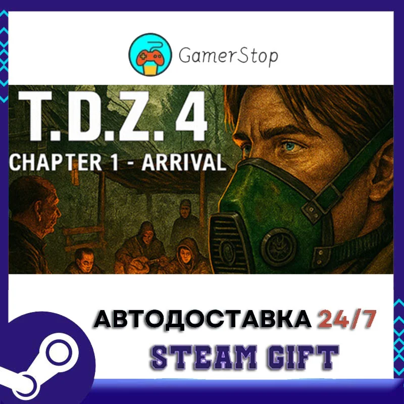 T.D.Z. 4 Chapter 1 - Arrival STEAM GIFT АВТО