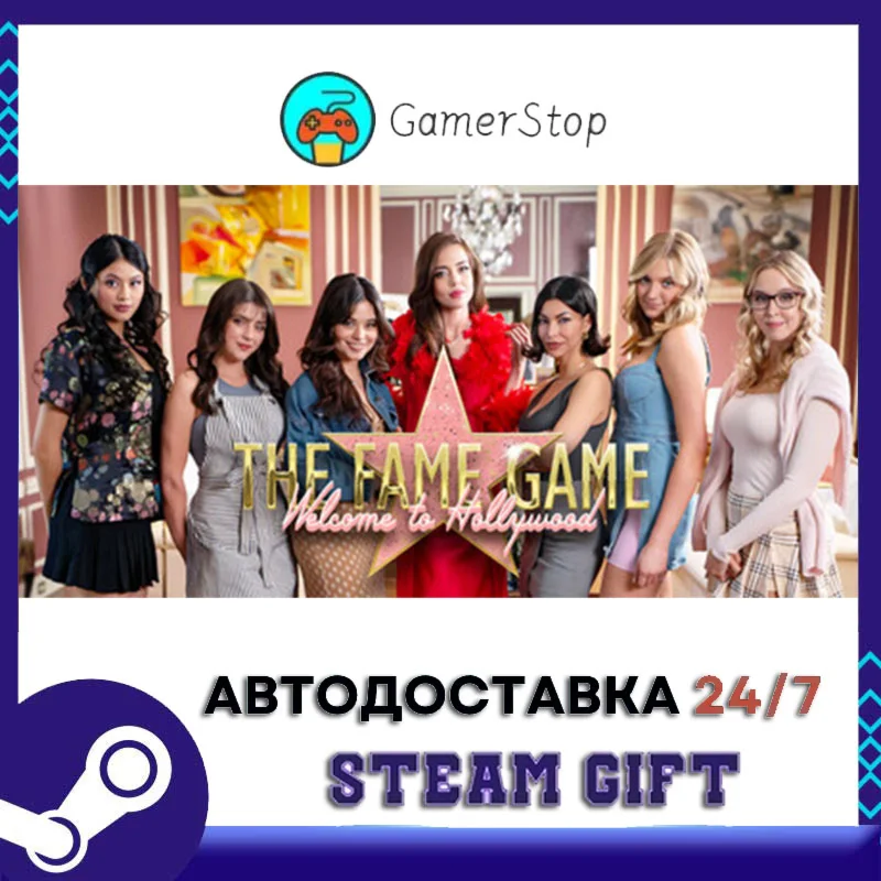 The Fame Game Welcome to Hollywood STEAM GIFT АВТО