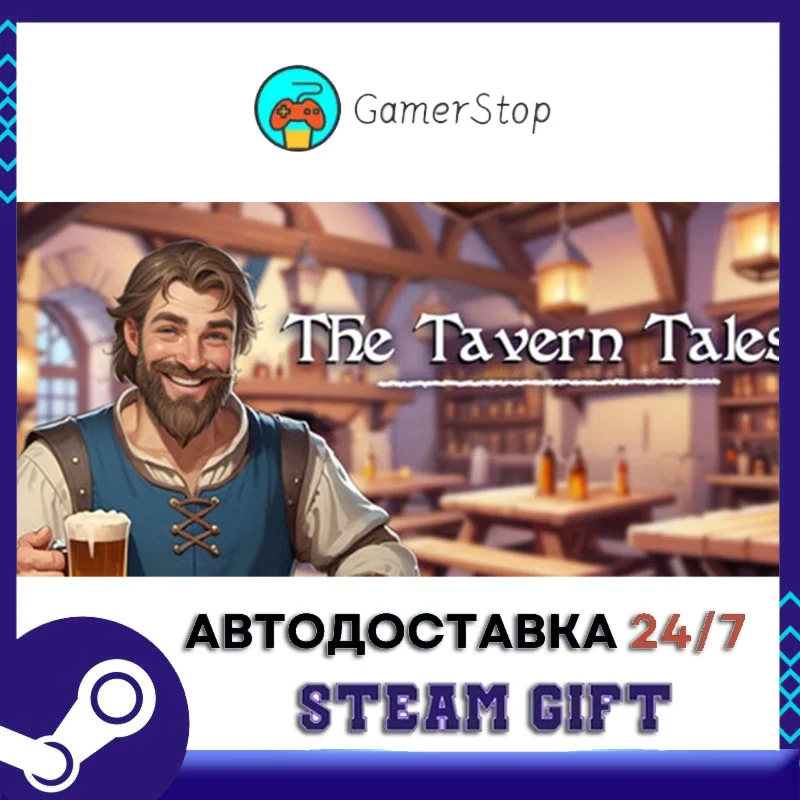 The Tavern Tales Medieval Simulator STEAM GIFT АВТО