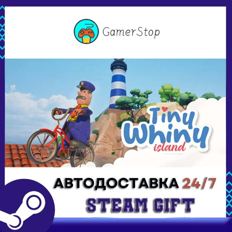 Tiny Whiny Island STEAM GIFT АВТО