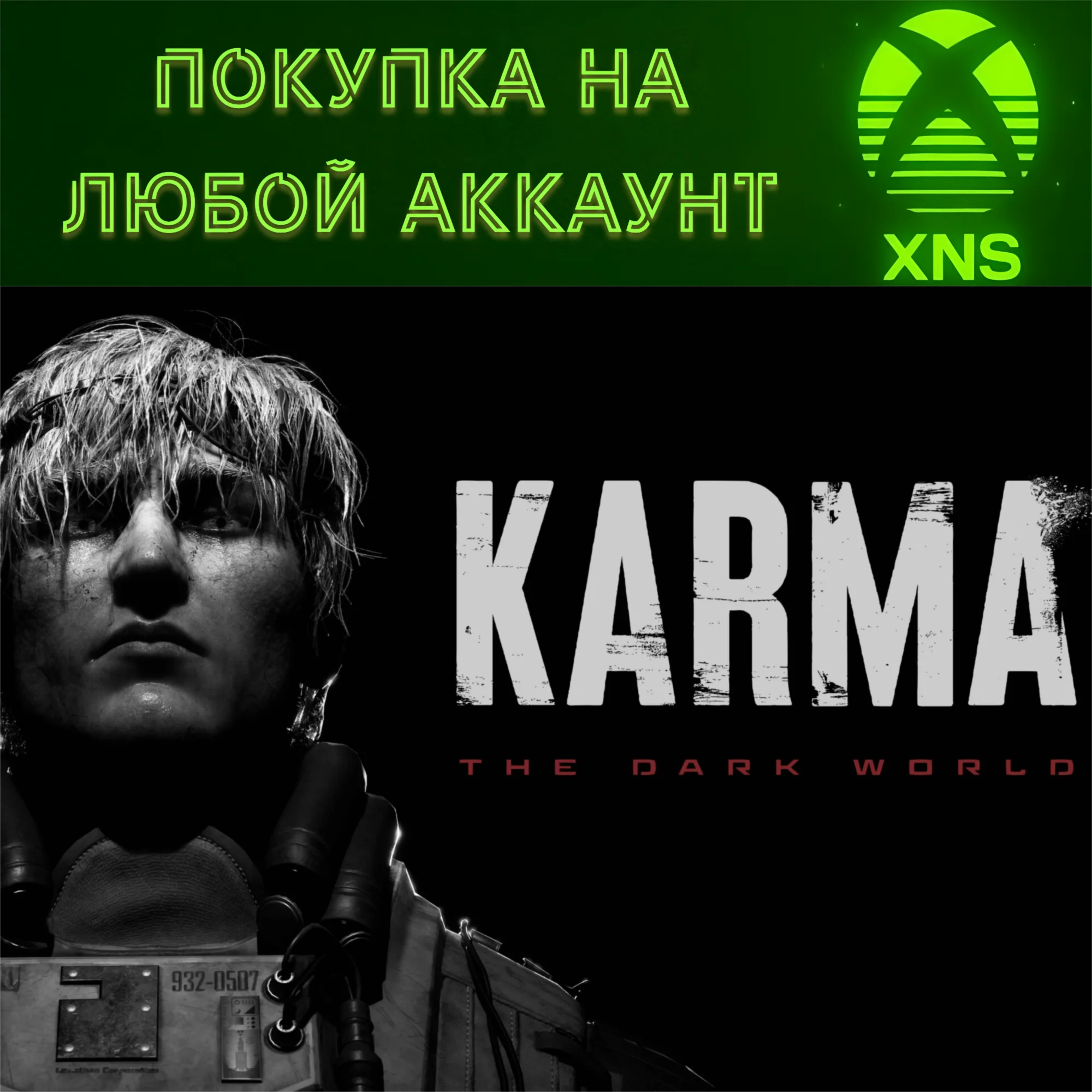 KARMA: The Dark World  XBOX SERIES X|S + PC ВАШ АККАУНТ