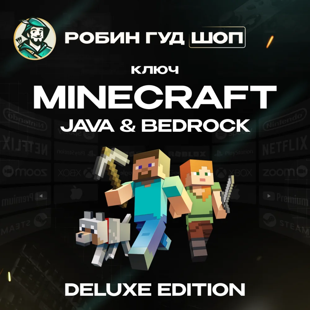 ПК КЛЮЧMINECRAFT: JAVA & BEDROCK DELUXE COLLECTION