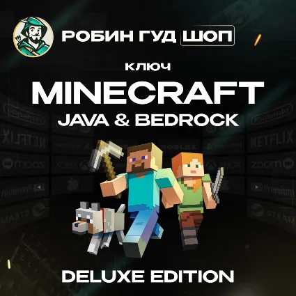 💻 ПК КЛЮЧ 🔑 MINECRAFT: JAVA  BEDROCK DELUXE COLLECTION