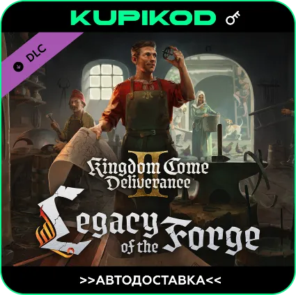 🔑 KCD II Legacy of the Forge 🔑 Россия+СНГ | Steam