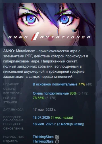 ANNO: Mutationem АВТОДОСТАВКА STEAM GIFT РОССИЯ