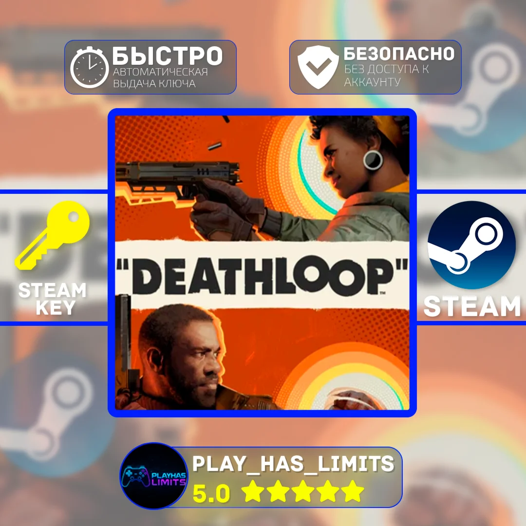 Deathloop КЛЮЧ STEAM Global + РФ