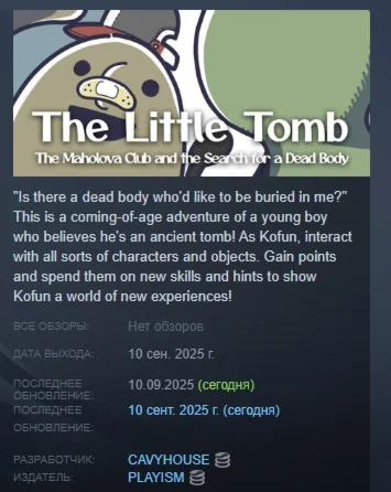 The Little Tomb The Maholova Club and the Search Dead B