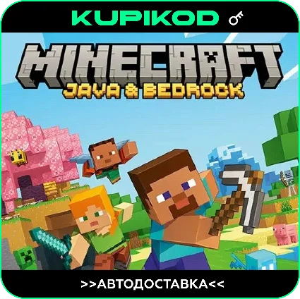 MINECRAFT: JAVA  BEDROCK | ДЛЯ ПК | КЛЮЧ | ВСЕ СТРАНЫ