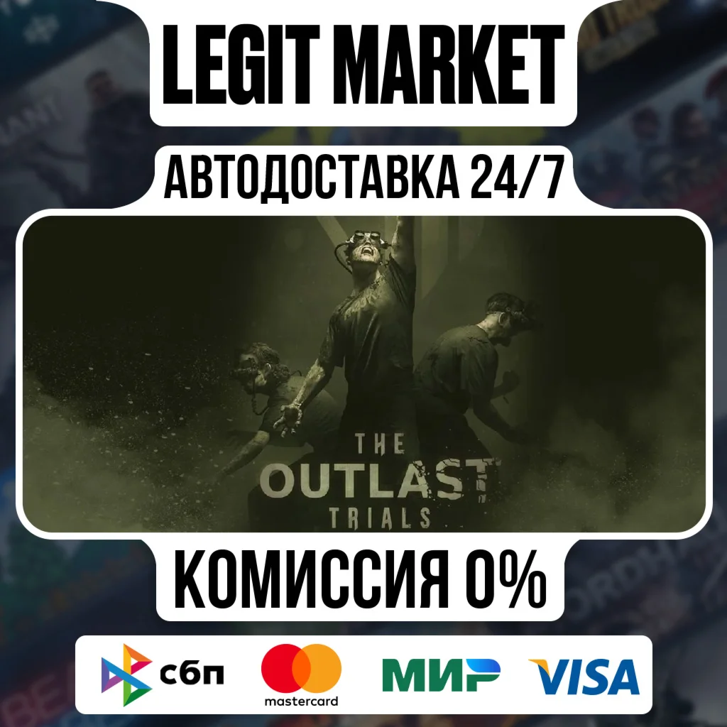 The Outlast Trials / Steam АВТО / РУ + МИР
