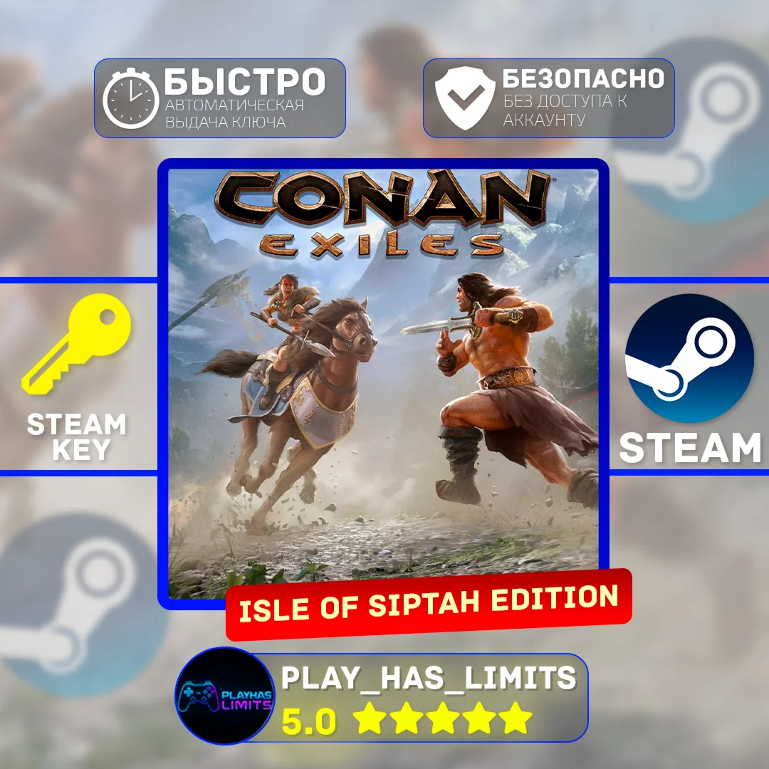 Conan Exiles Isle of Siptah Edition STEAM Global + РФ