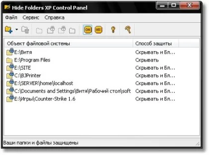 ПРОГРАММА ДЛЯ ЗАЩИТЫ ПАПОК ПАРОЛЕМ + БОНУС