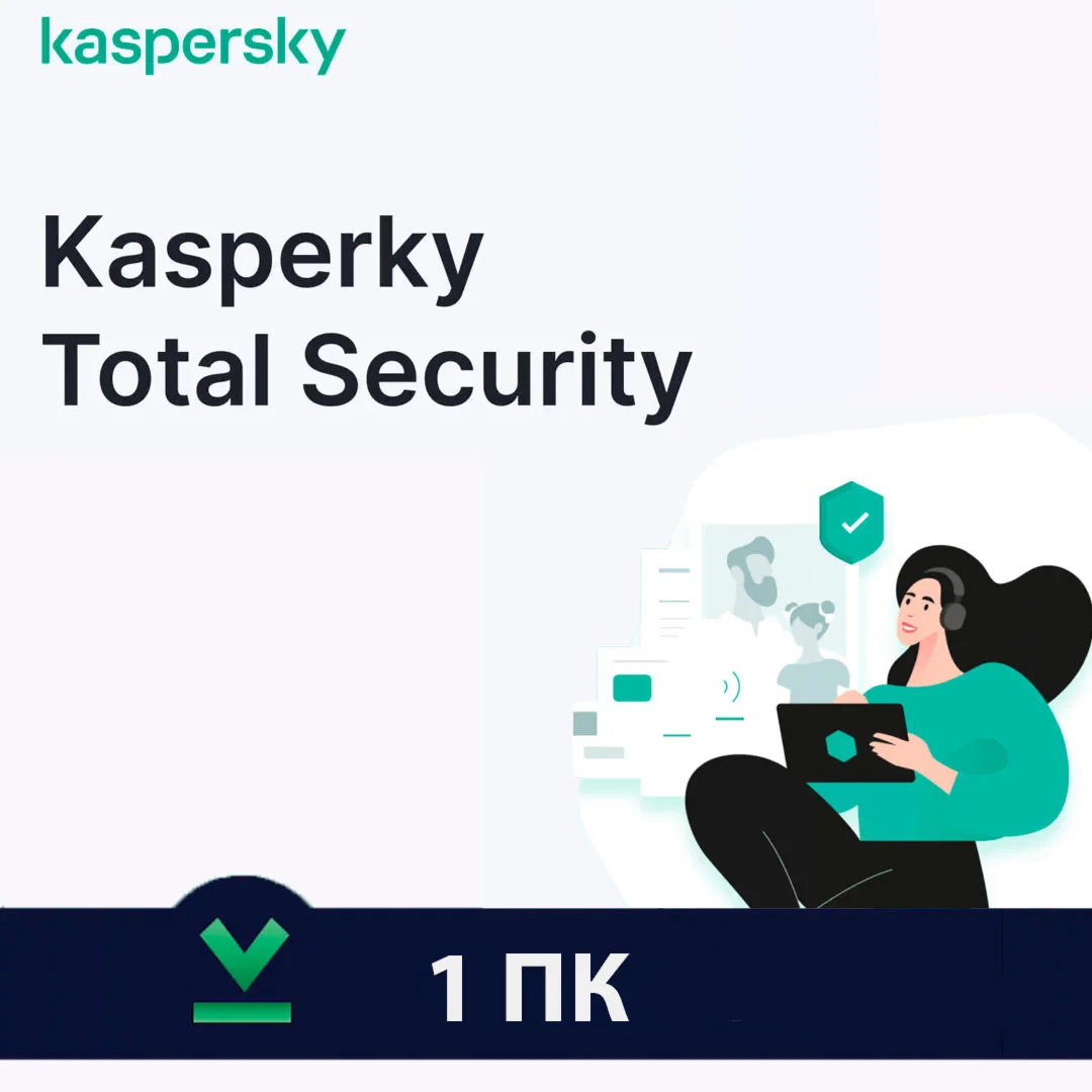 Kaspersky Total Security  Глобальный (1/3 ПК-180ДНЕЙ)