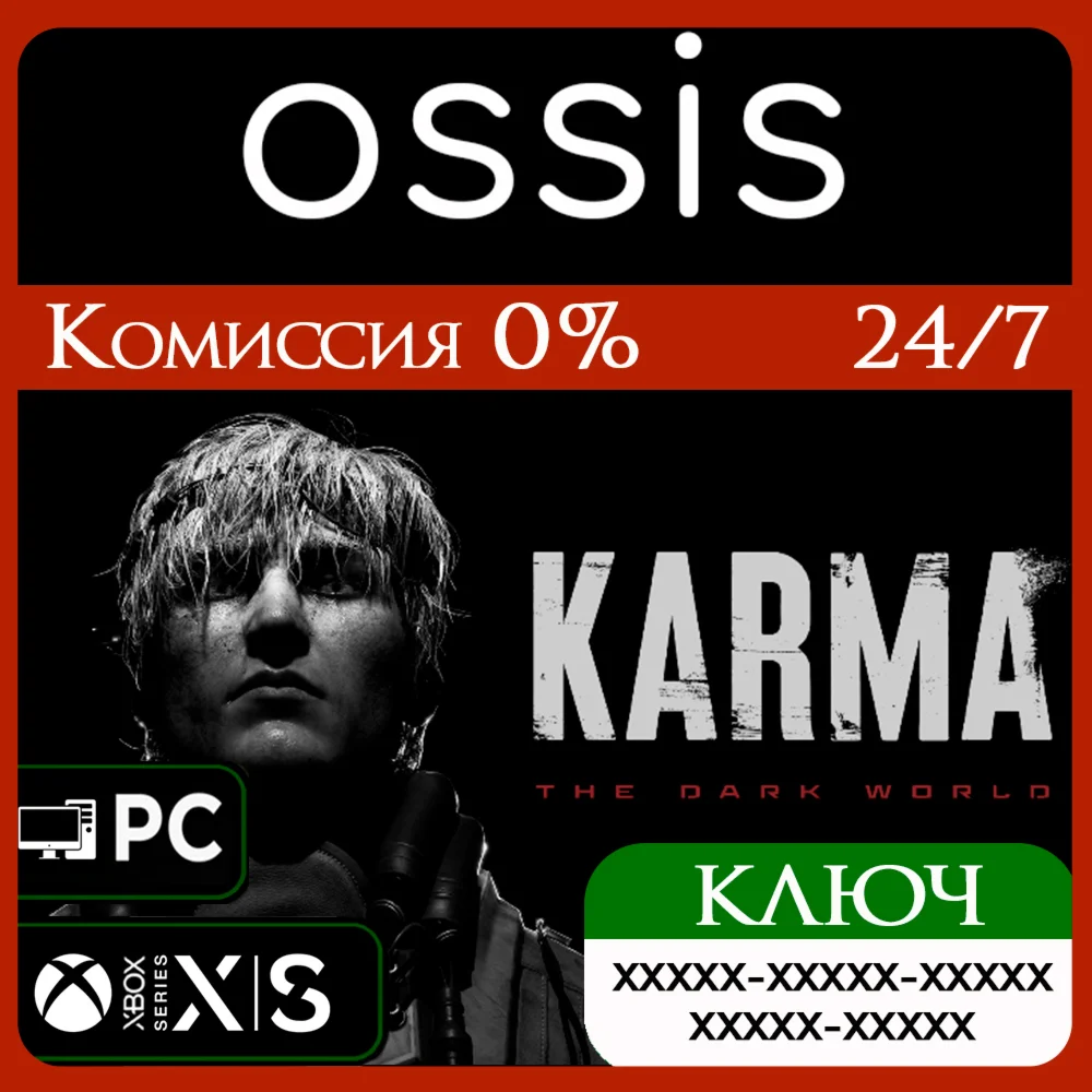 KARMA: The Dark World Xbox Series X|S Ключ/Код