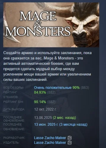 Mage and Monsters АВТОДОСТАВКА STEAM GIFT РОССИЯ