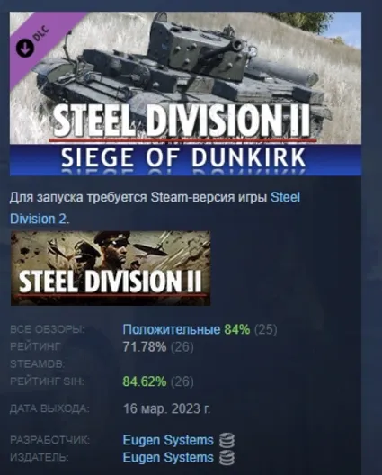 Steel Division 2 - Nemesis #6 - Siege of Dunkirk STEAM