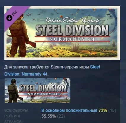 Steel Division: Normandy 44 Deluxe Edition Upgrade Pack