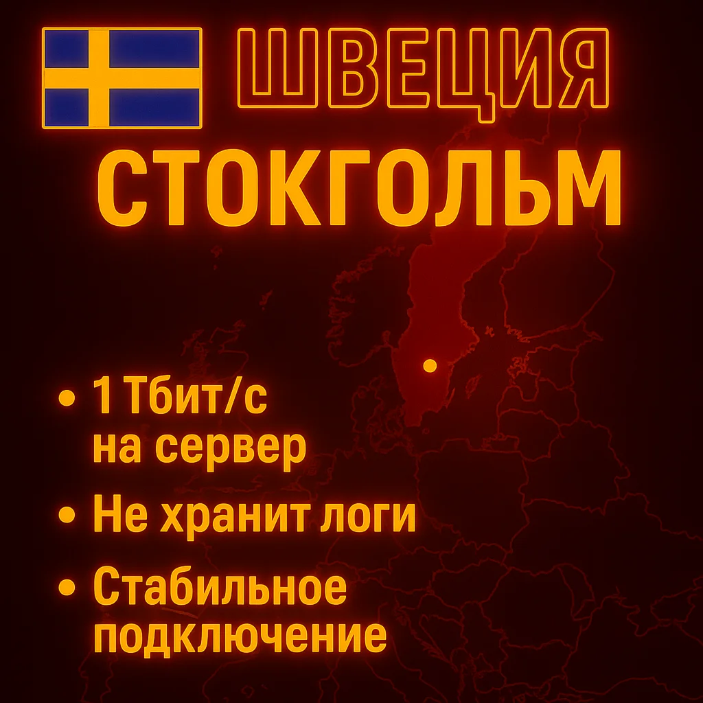🌍 Hanmew ВПН | VLESS | 10 стран  | прокси | Турция