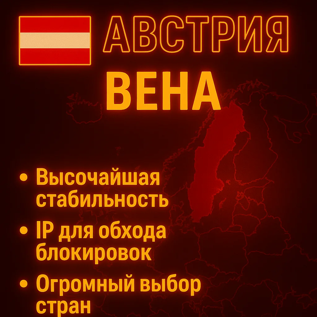 🌍 Hanmew ВПН | VLESS | 10 стран  | прокси | Турция