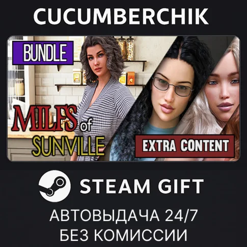 MILFs of Sunville + DLC BundleSTEAM GIFT AUTORU/ДР