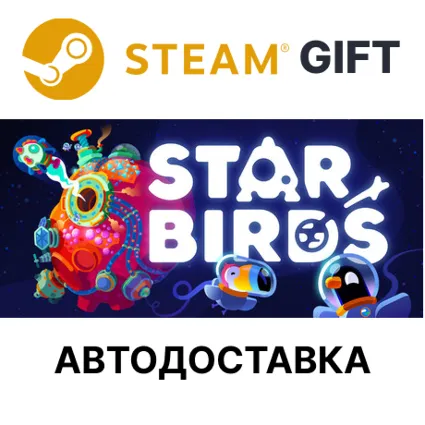 Star Birds Steam РУ КЗ УКР ТР РБ СНГ автодоставка 🌐