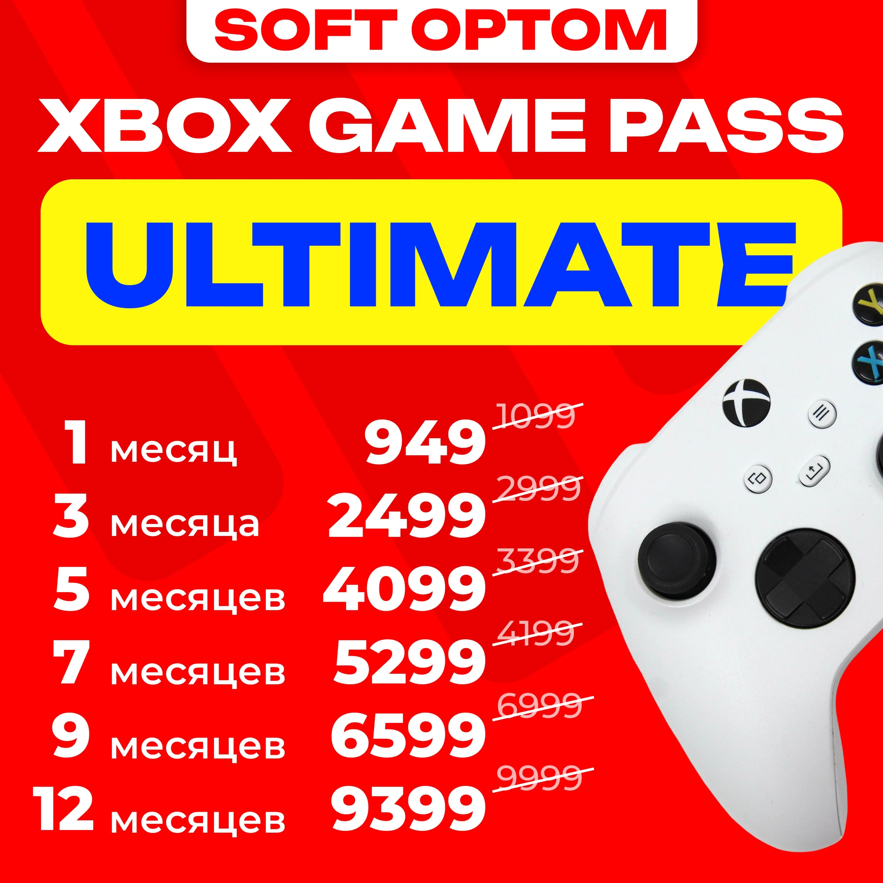СУПЕР ДЁШЕВО XBOX GAME PASS ULTIMATE НА СТАРЫЕ И НОВЫЕ