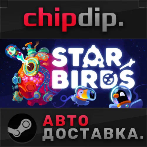 Star Birds STEAM АВТО RU/UA/KZ/СНГ