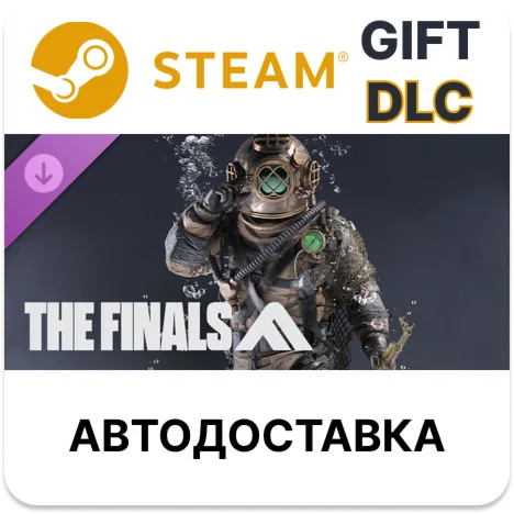 THE FINALS - Depth Charger Set STEAM DLC авто
