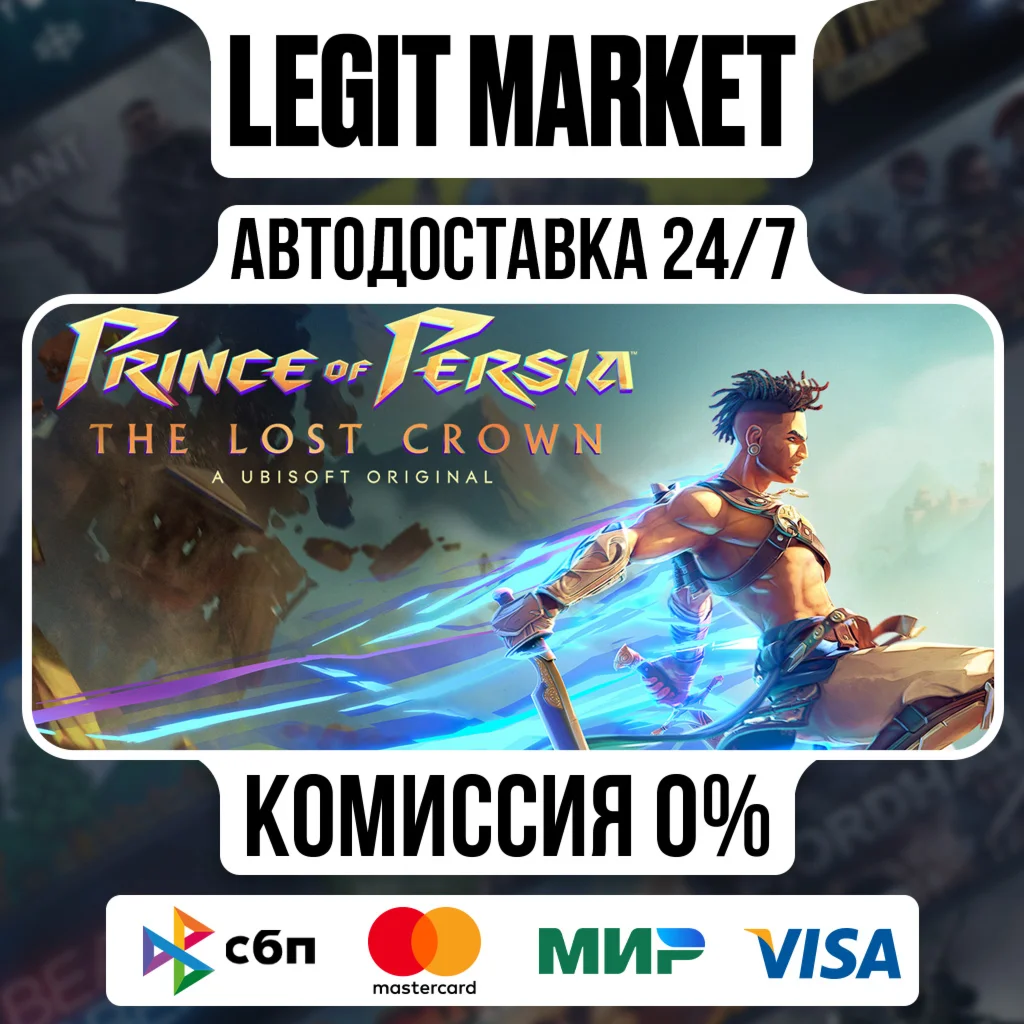 Prince of Persia The Lost Crown Compl Steam АВТО РУ+МИР