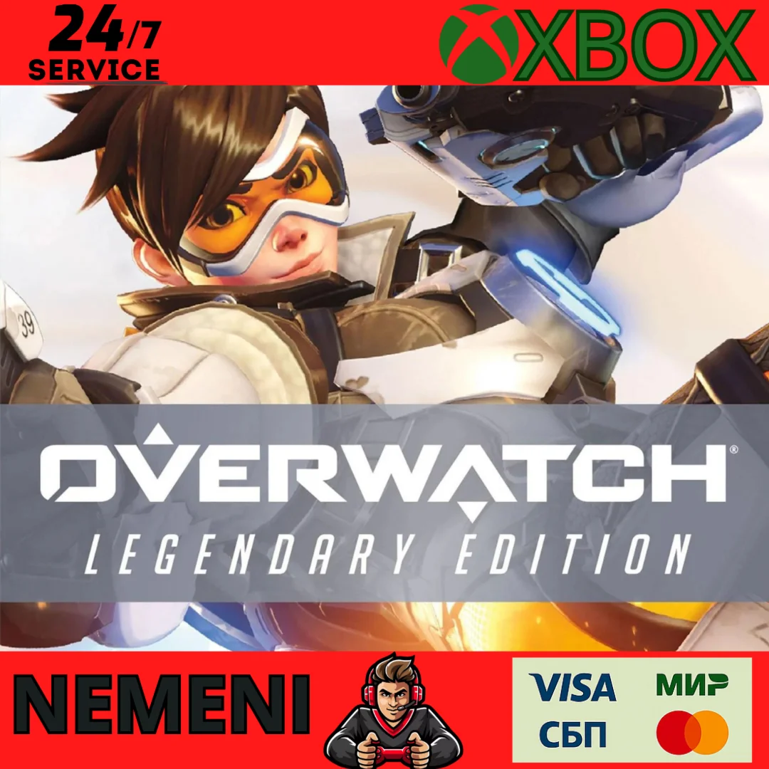Overwatch Legendary Edition Xbox One КЛЮЧ