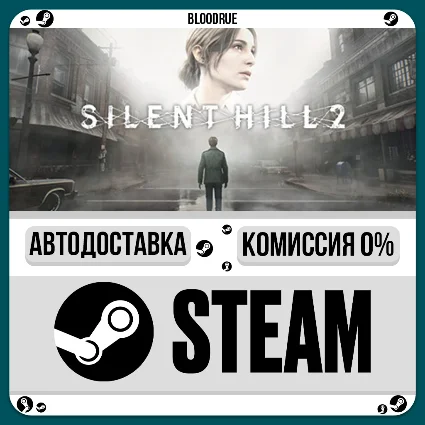 SILENT HILL 2 Digital Deluxe ⚡ ️•KZ/UA/TR 🎁 STEAM АВТО, 0%