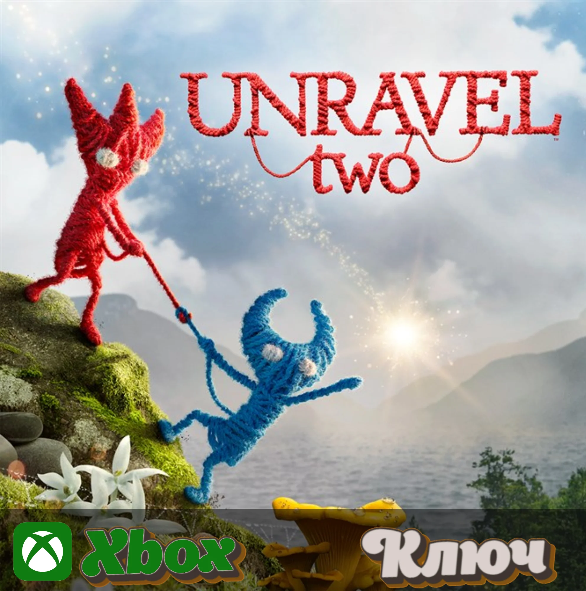🔑 UNRAVEL TWO 🔥XBOX КЛЮЧ