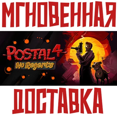 POSTAL 4: No Regerts Steam РФ+Мир Key⭐ +  Бонус