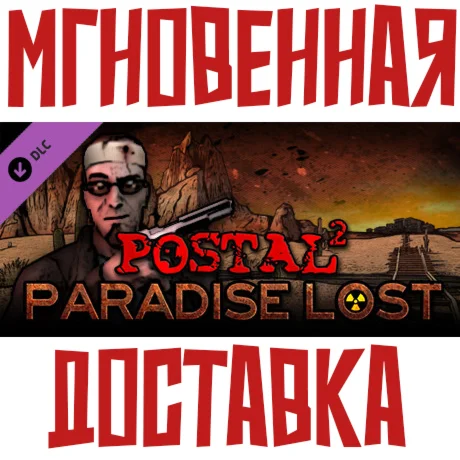 POSTAL 2: Paradise Lost DLC Steam\GLOBAL\Key