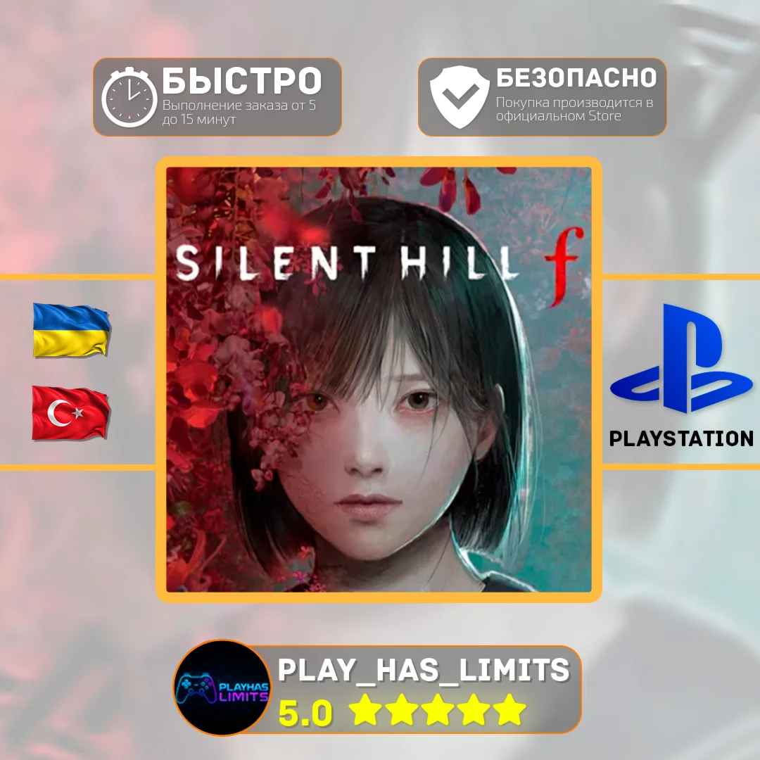 SILENT HILL f PS 5 Украина/Турция