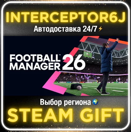 Football Manager 26 • Все регионы • STEAM 0%
