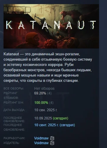 Katanaut АВТОДОСТАВКА STEAM РОССИЯ