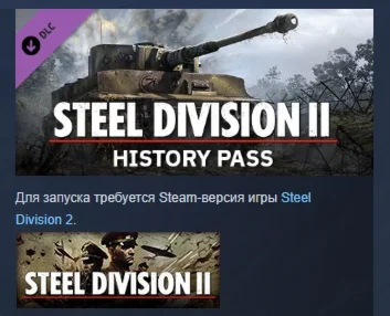 Steel Division 2 - History Pass DLC STEAM GIFT РОССИЯ