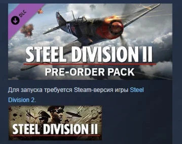 Steel Division 2 - Pre-order Pack DLC STEAM РОССИЯ