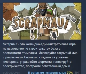 Scrapnaut АВТОДОСТАВКА STEAM GIFT РОССИЯ