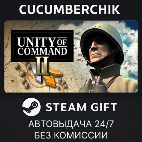 Unity of Command 2STEAM GIFT AUTORU/УКР/КЗ/СНГ