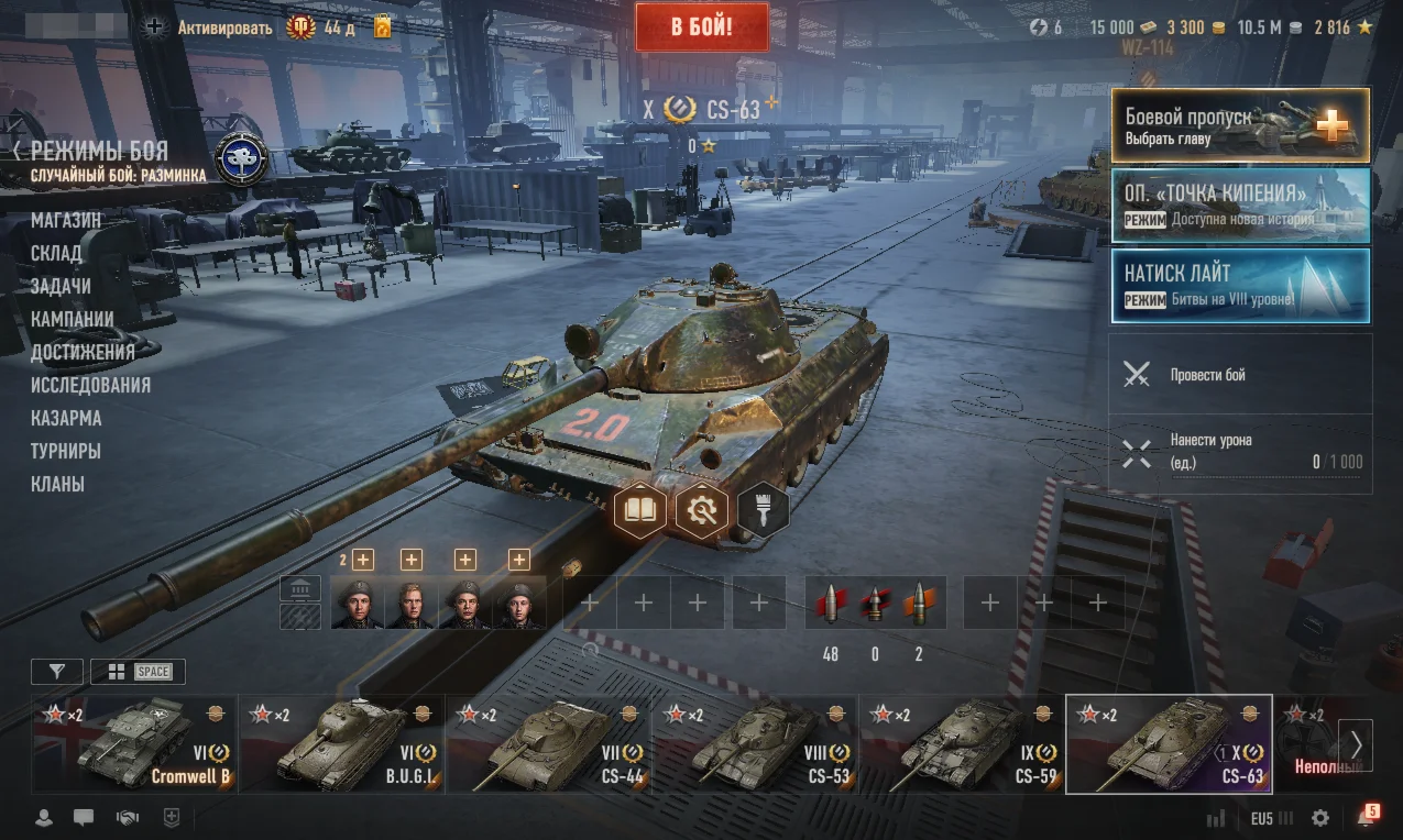 CS-63 | 15000 Бон | 10000000 Серебра | Золото [EU]