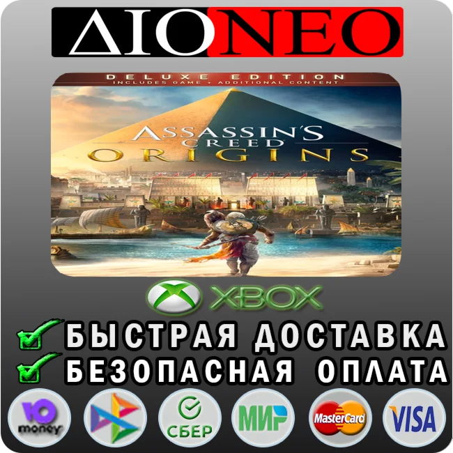 Assassin's Creed® Origins - DELUXE XBOX