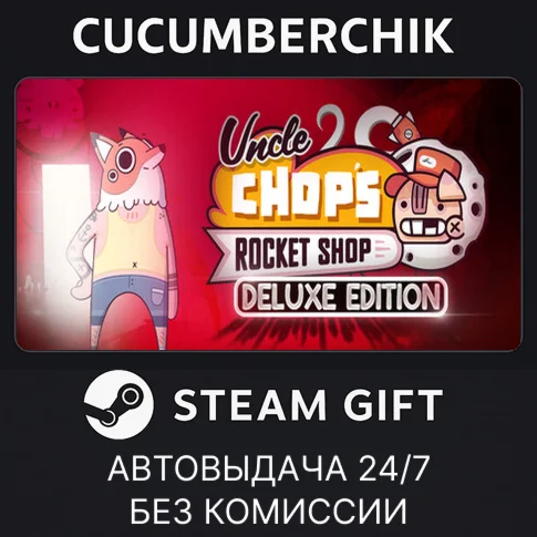 Uncle Chop's Rocket Shop: Deluxe EditionSTEAM GIFT
