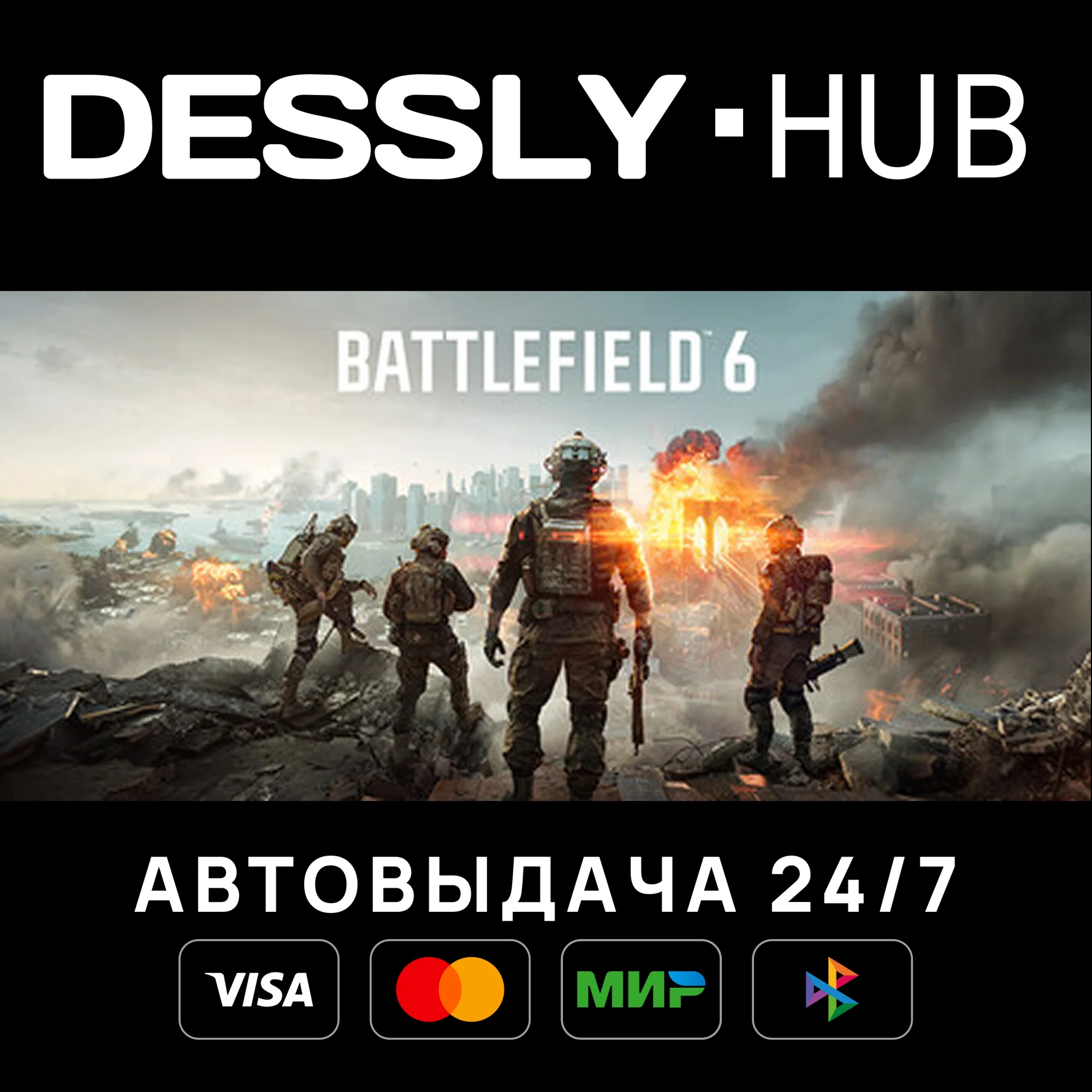 Battlefield™ 6 Standard Edition⚡Россия+Мир