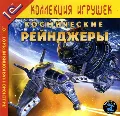 Космические Рейнджеры 1 STEAM  — фото 1
