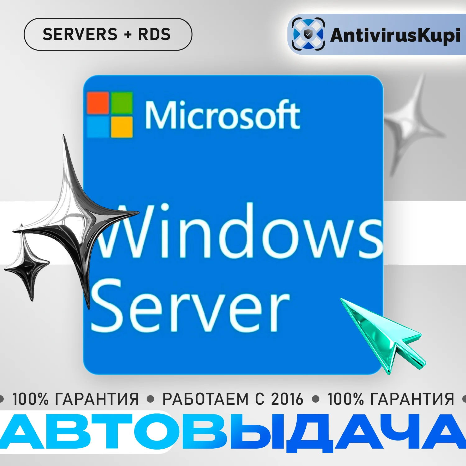 Windows Server Standard / Essentials / Datacenter / RDS